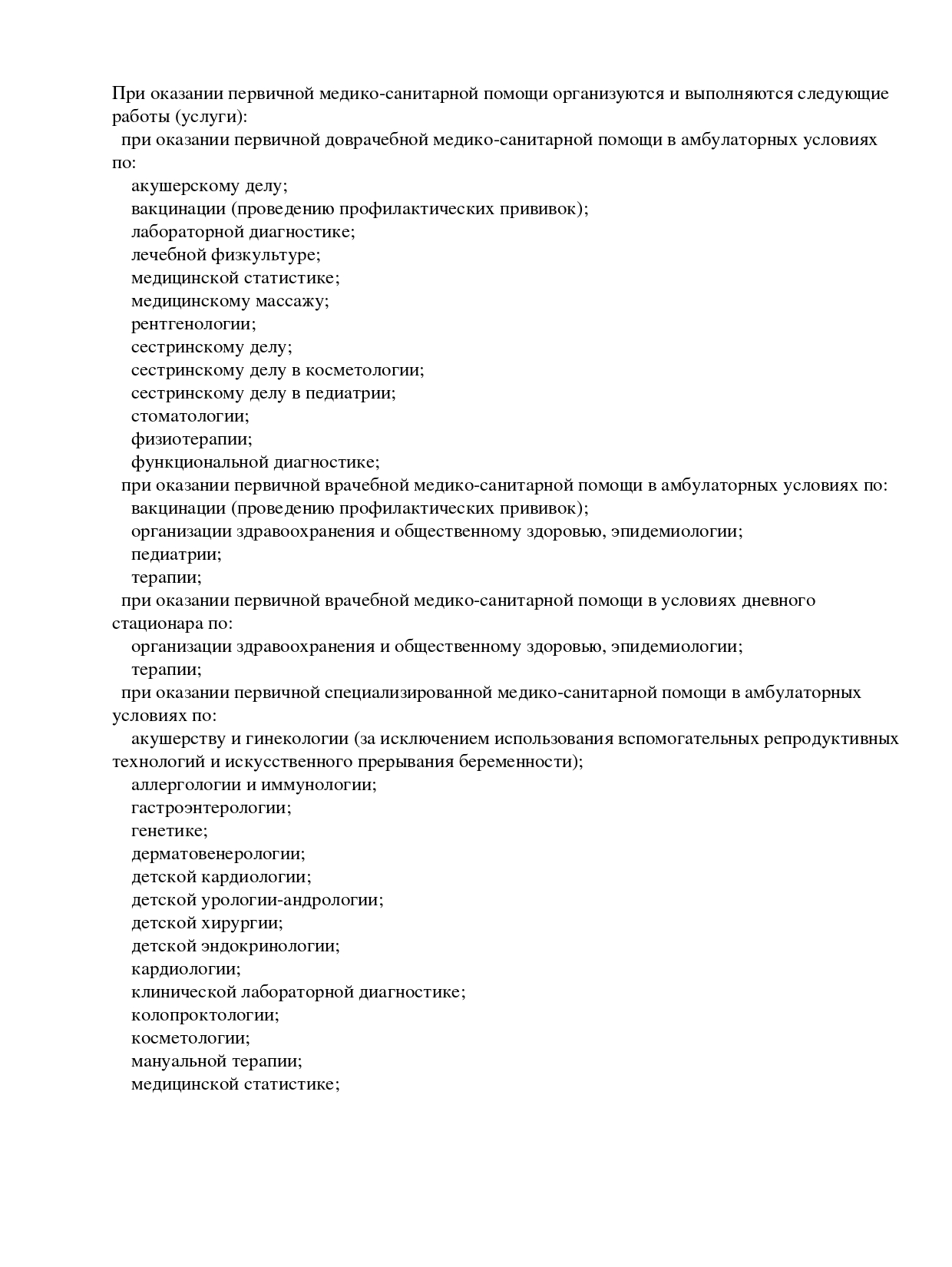 ГазМедЦентр на Огородной | г. Саратов, ул. Огородная, д. 153 | цены на  услуги | Анализы