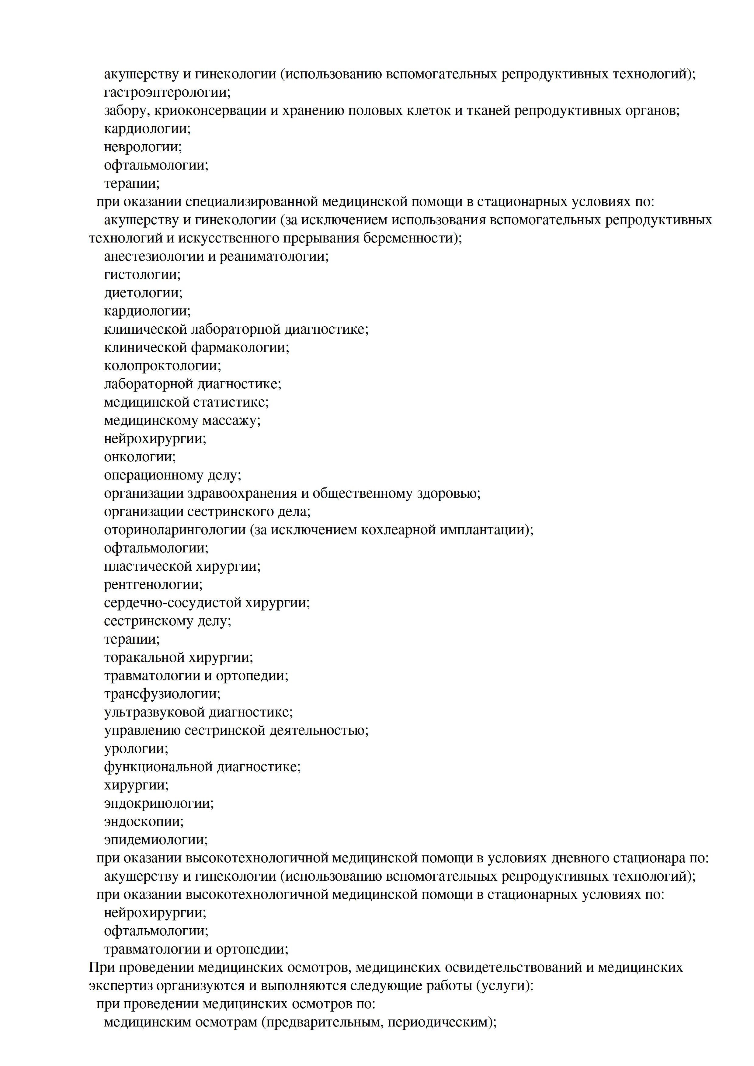 Клиника Доктора Парамонова на Технической | г. Саратов, ул. Техническая, д.  10А | цены на услуги | Урология