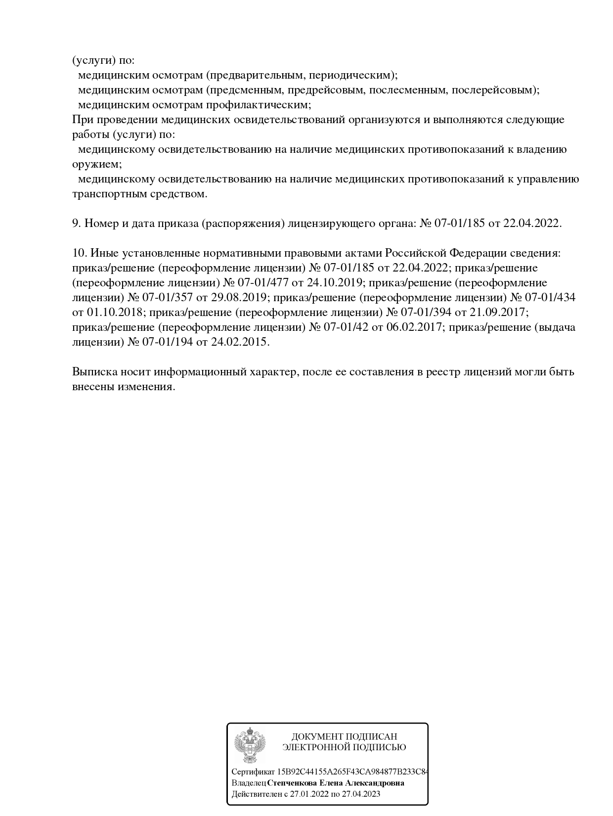 ГазМедЦентр на Огородной | г. Саратов, ул. Огородная, д. 153 | цены на  услуги | Анализы