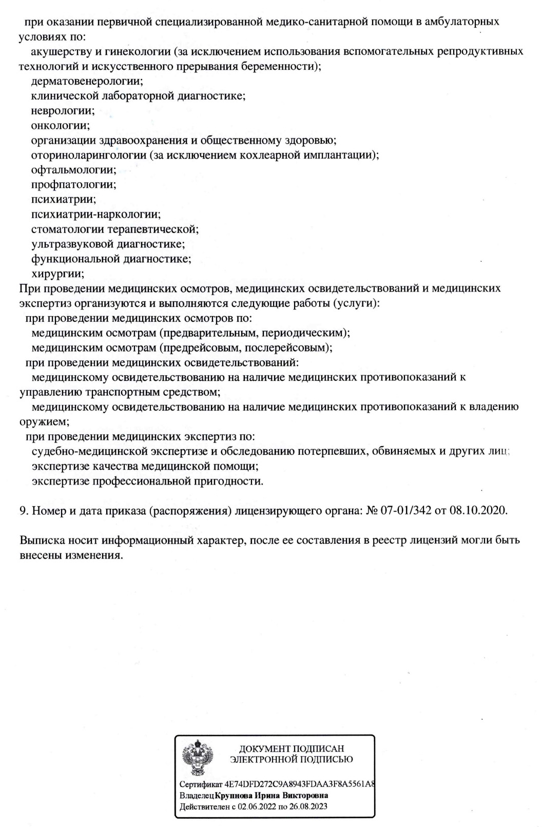 Медицинский Центр на площади Орджоникидзе | г. Саратов, пл. Орджоникидзе,  д. 1А | врачи