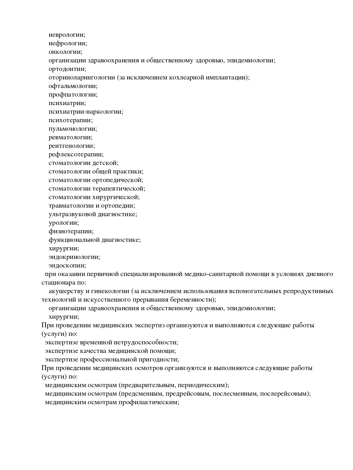 Альфа-Центр Здоровья на проспекте Петра Столыпина | г. Саратов, пр-т Петра  Столыпина, д. 15/1 | отзывы, цены