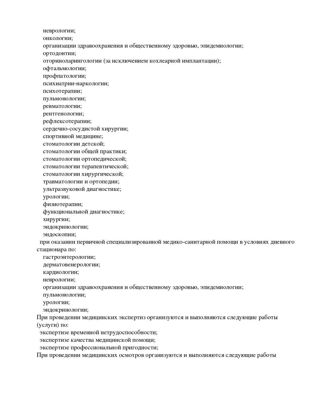 ГазМедЦентр на Огородной | г. Саратов, ул. Огородная, д. 153 | отзывы, цены