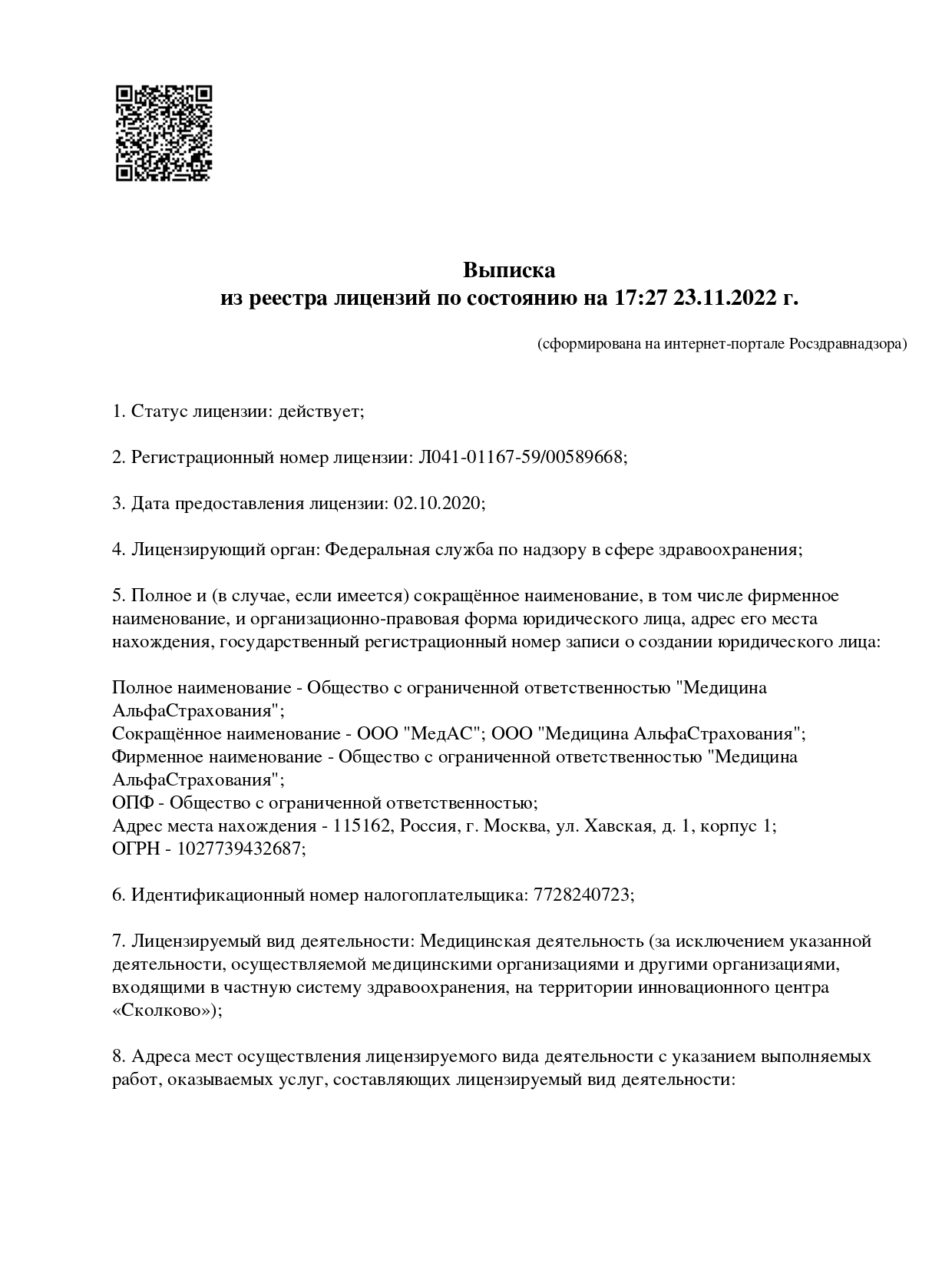 Альфа-Центр Здоровья на проспекте Петра Столыпина | г. Саратов, пр-т Петра  Столыпина, д. 15/1 | отзывы, цены